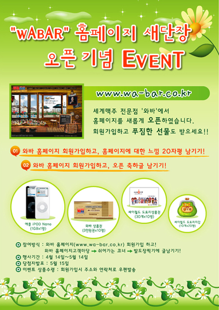 Ȩ������ ������ ���� �̺�Ʈ!!